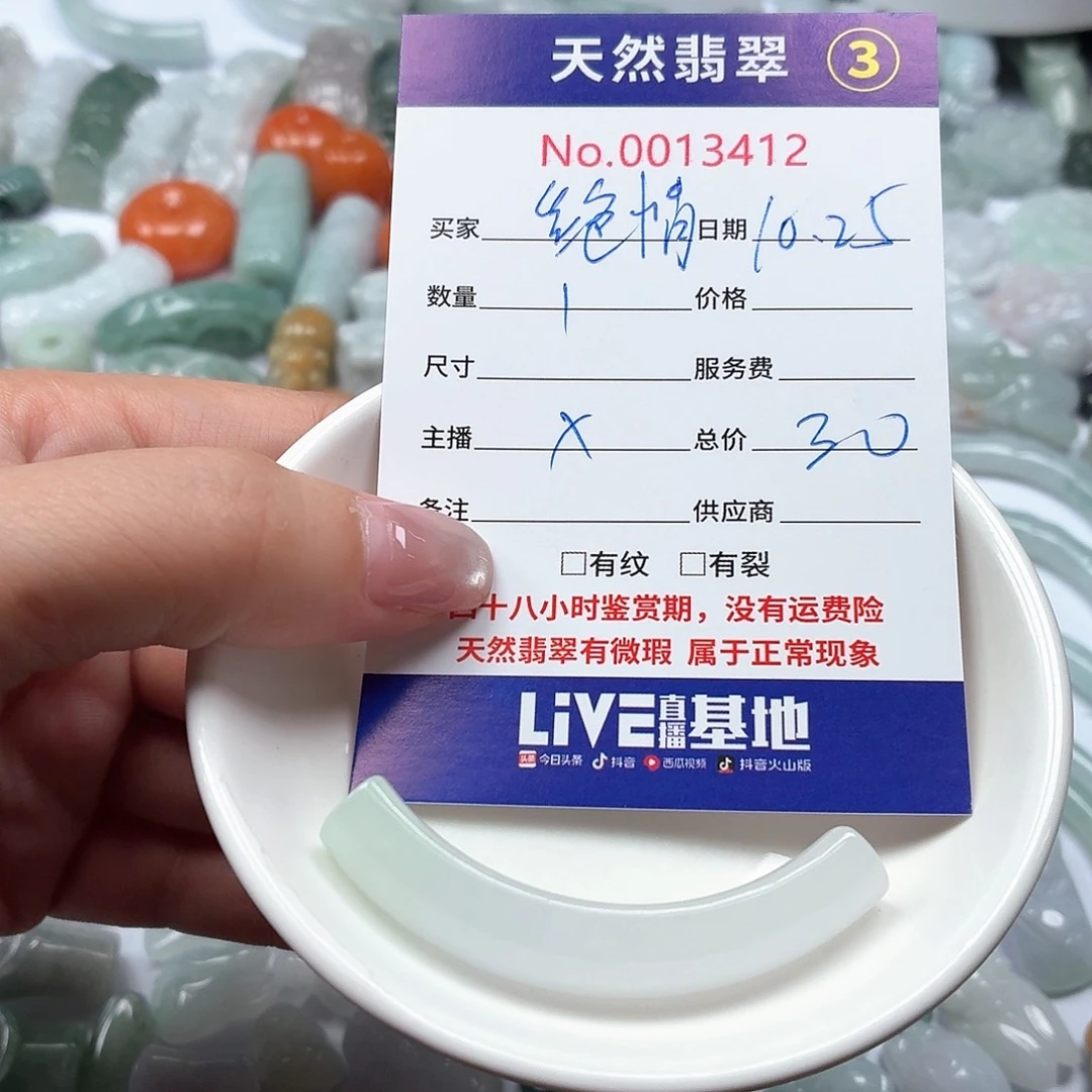****牛翡翠未镶嵌颈饰21222222