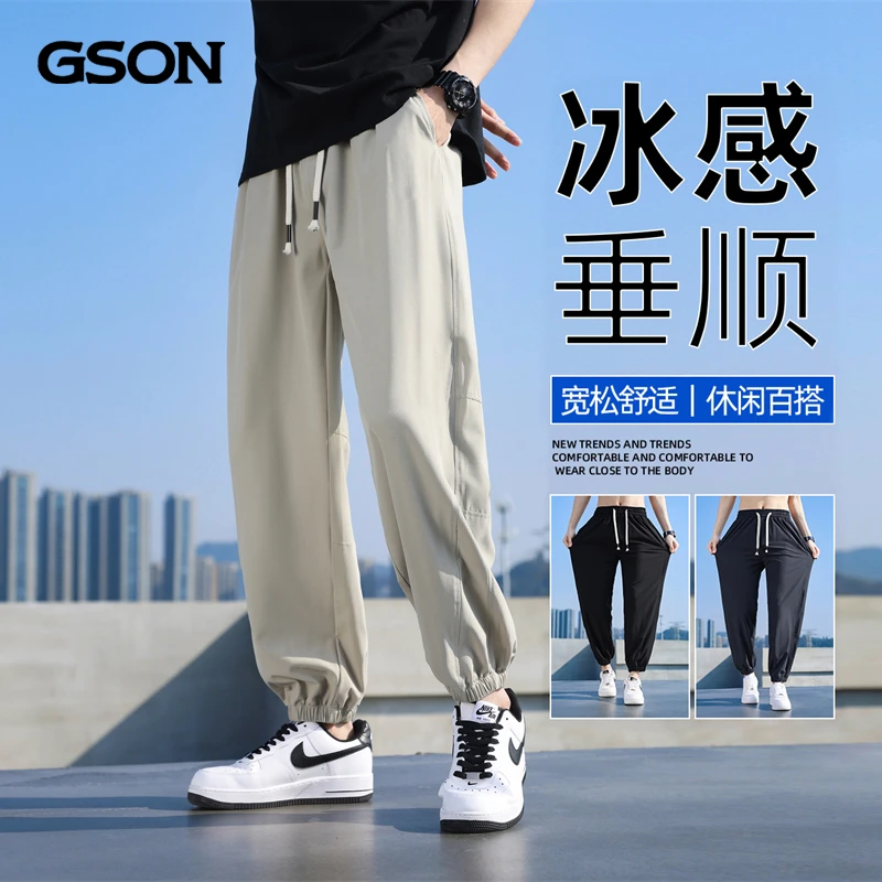 国潮品牌GSON夏季男款冰丝运动休闲裤透气舒适百搭高级感宽松长裤