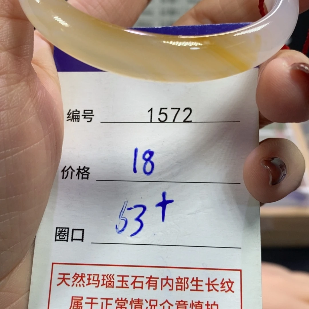 盛***夏玛瑙/玉髓未镶嵌手镯1572