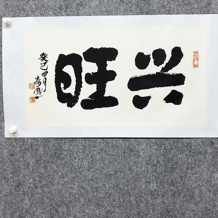 版画哪吒一年才真正体会