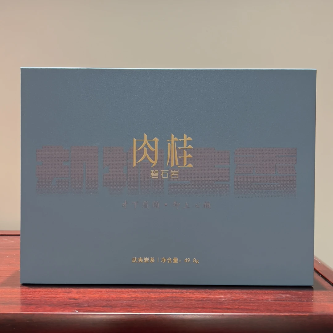 春节特供 碧石岩肉桂礼盒装