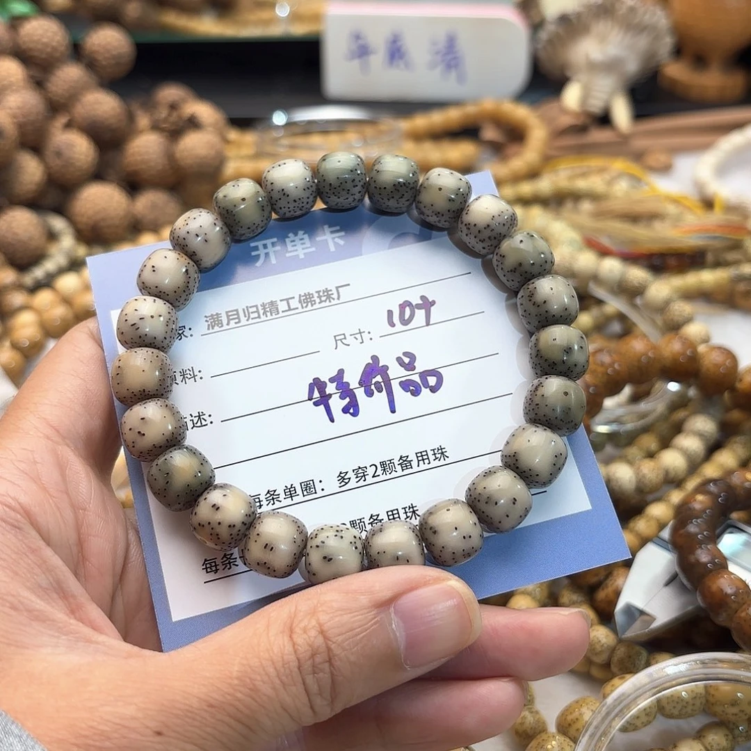 星月菩提手串?****?星月