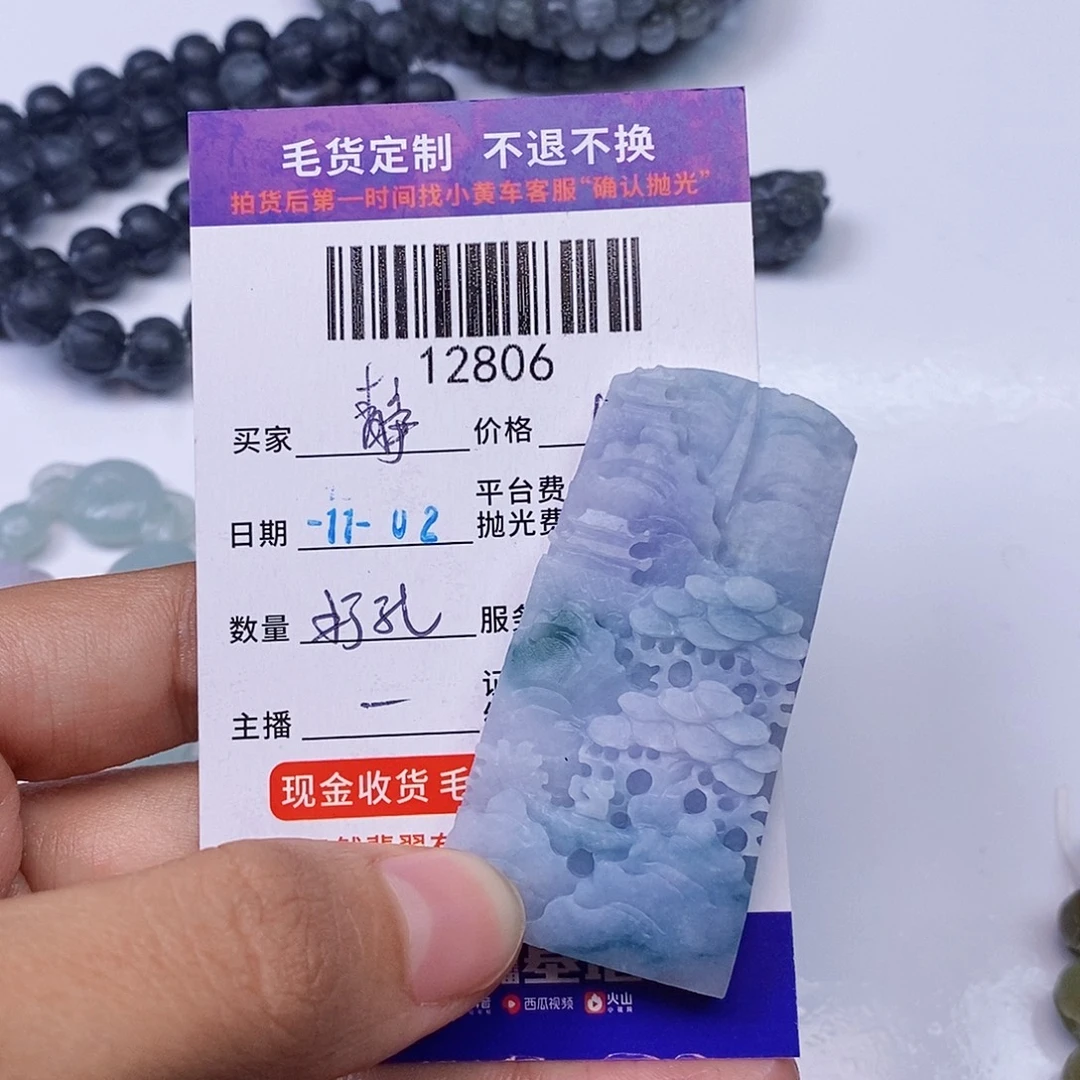 ****音定制翡翠未镶嵌翡翠
