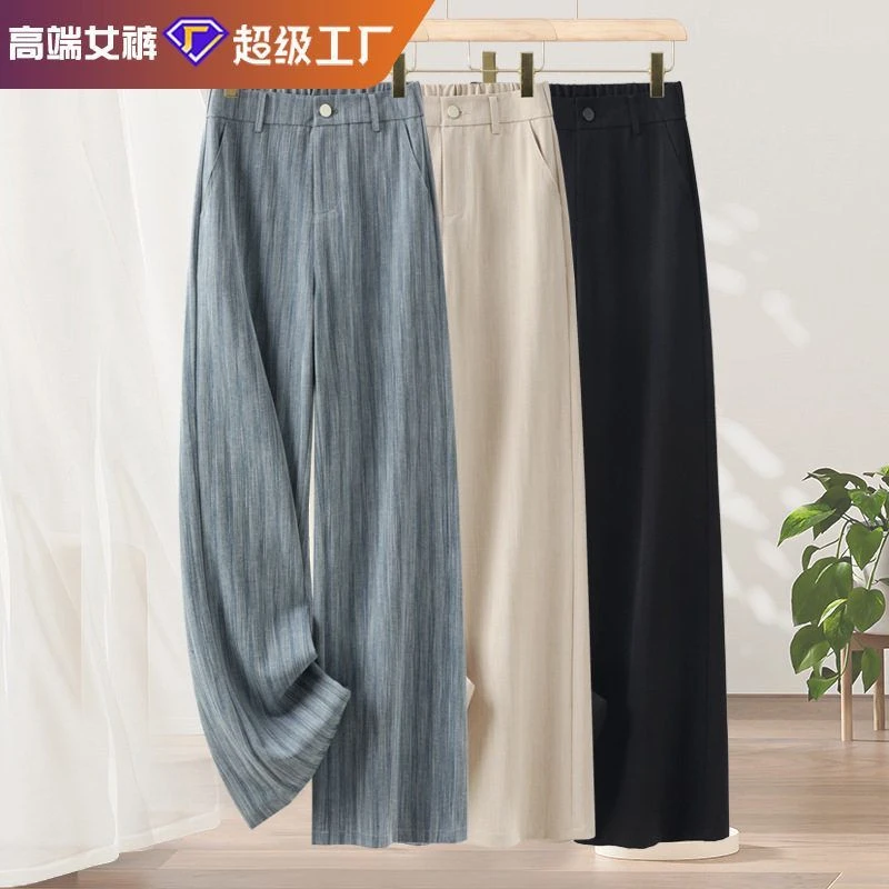 薄款长裤阔腿高腰浅色休闲裤黑色女直筒裤春夏拖地阔腿裤九分裤