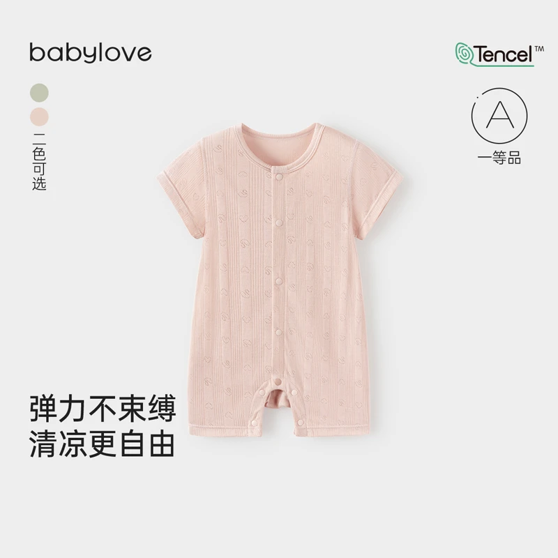 【达人专属】babylove婴儿短袖连体衣夏季薄款莫代尔纯色透气夏装