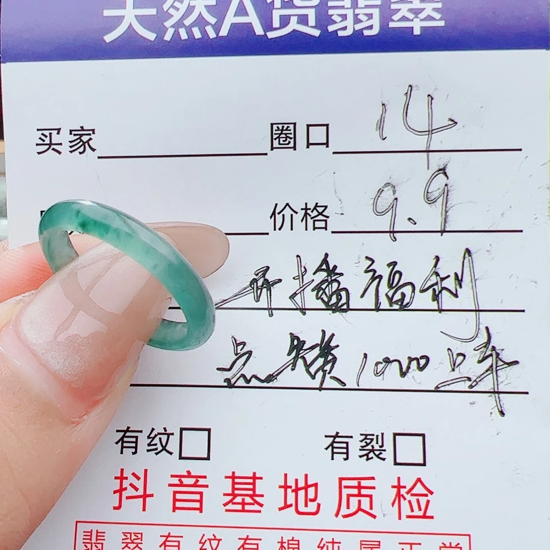 翡翠戒指未镶嵌翡翠