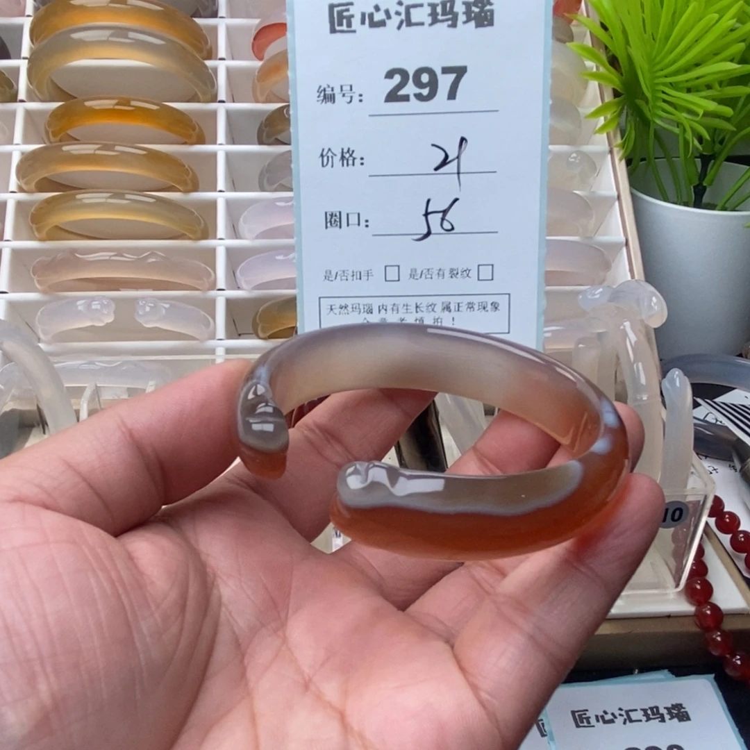 玛瑙/玉髓未镶嵌手镯