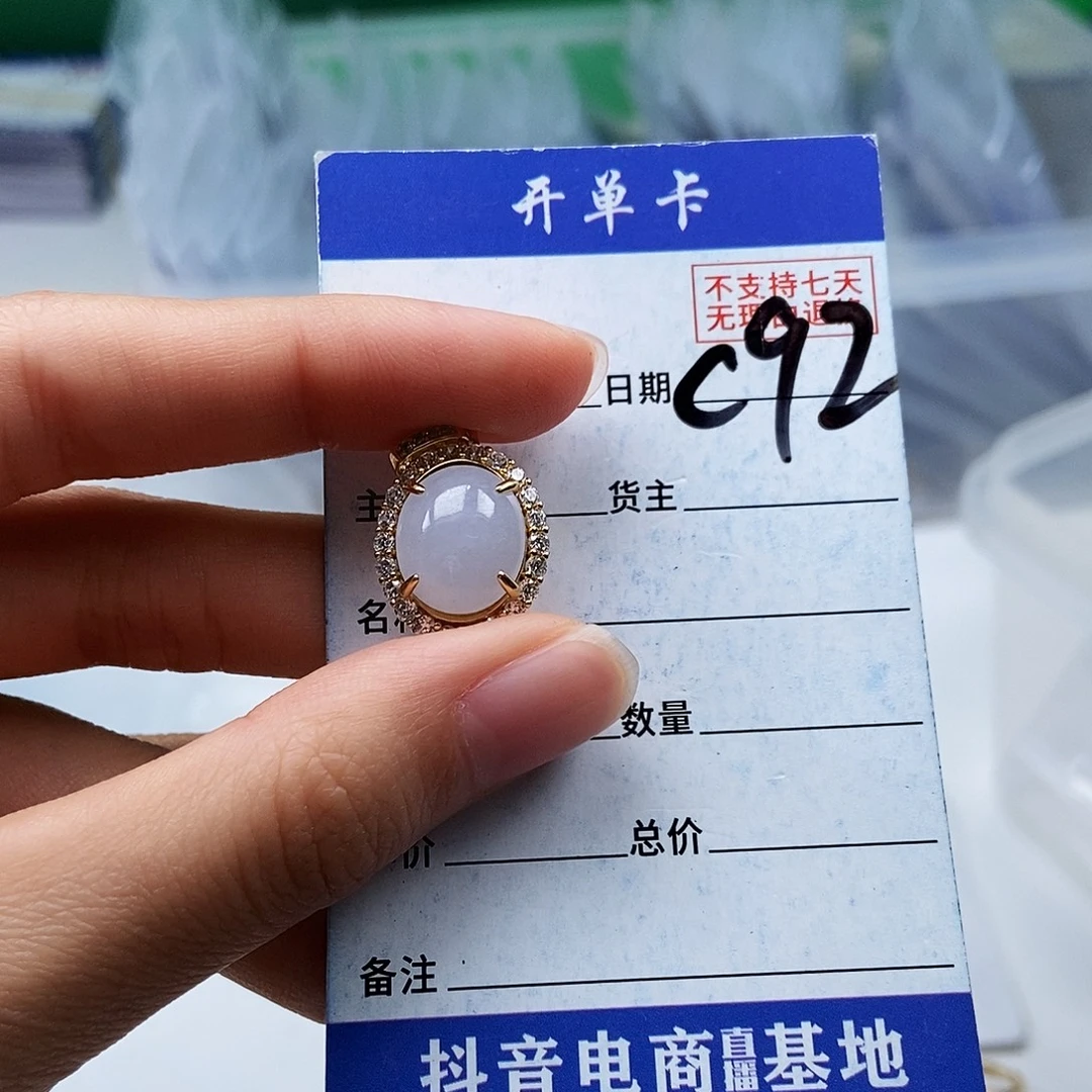 管***谁翡翠未镶嵌戒指吊坠