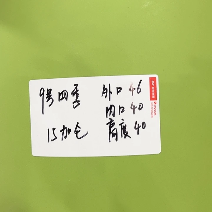 四季9号特价混色4个无托