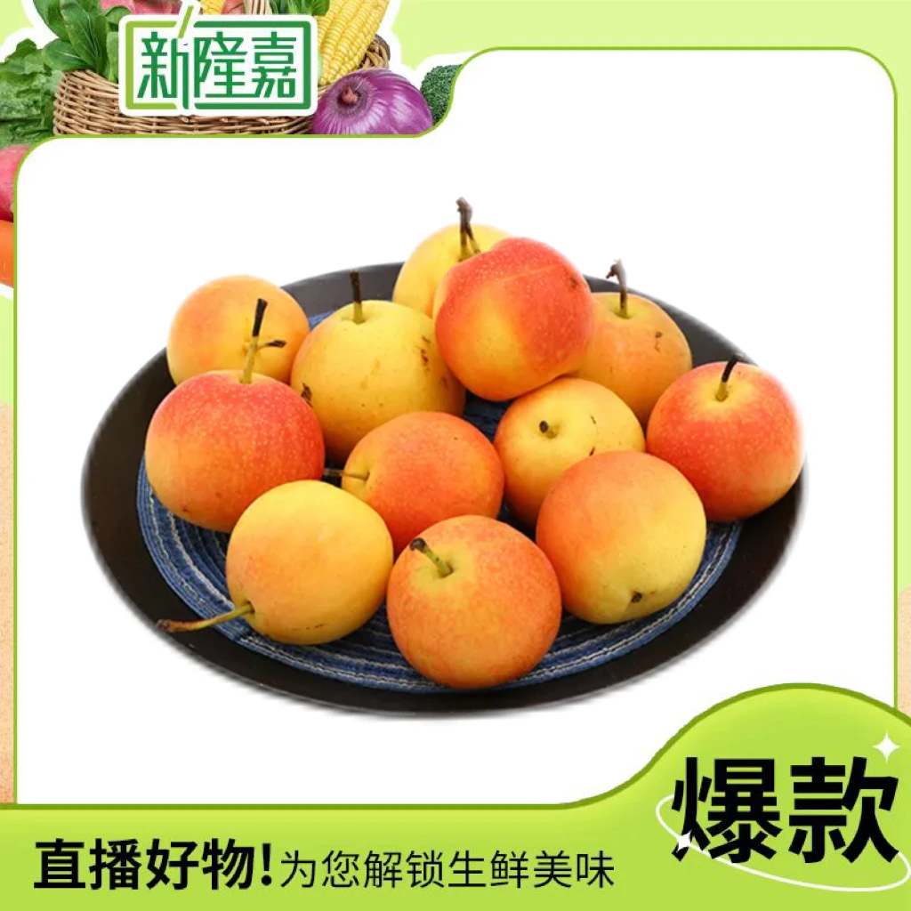 红南果梨 约500-600g/份 （新果偏硬，个别有划痕 介意慎拍））