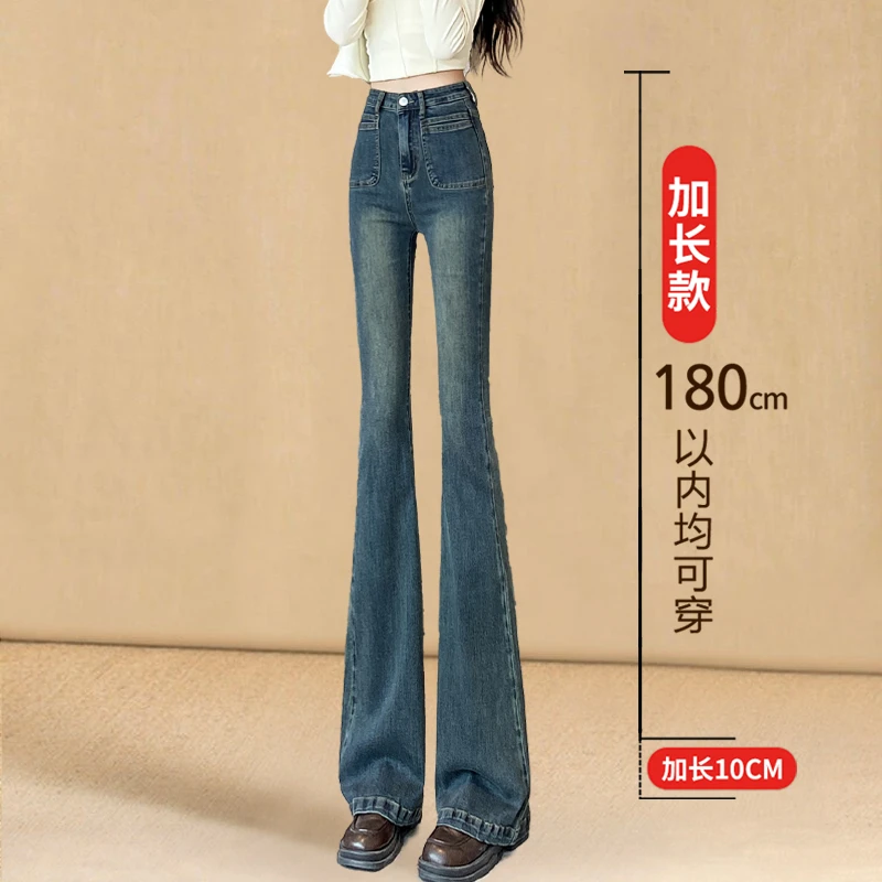 加长版喇叭裤女2025高个子弹力高腰显瘦175秋季新款微喇牛仔裤