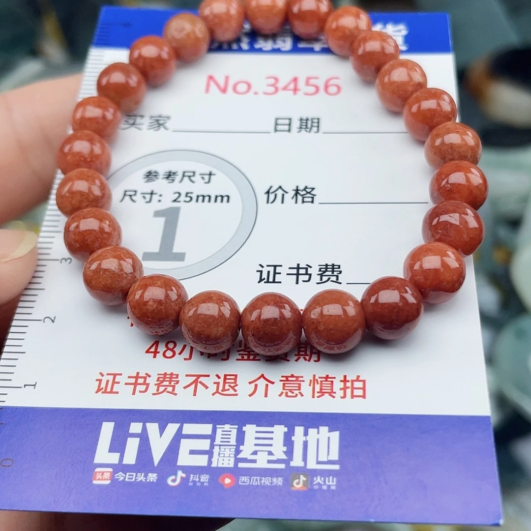 未镶嵌挂件翡翠3456