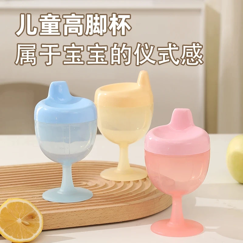 新款宝宝牛奶高脚杯儿童鸭嘴果汁杯刻度防摔漏酒杯式喝水学饮神器
