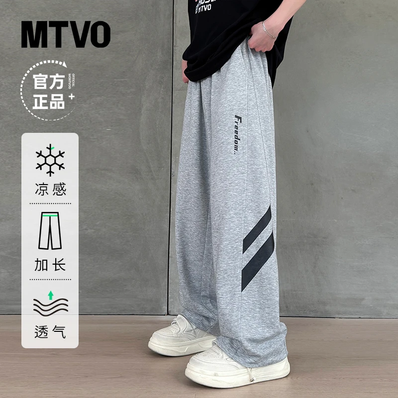 MTVO迈特优夏季冰丝运动休闲裤直筒宽松男士潮流百搭垂感长裤2535