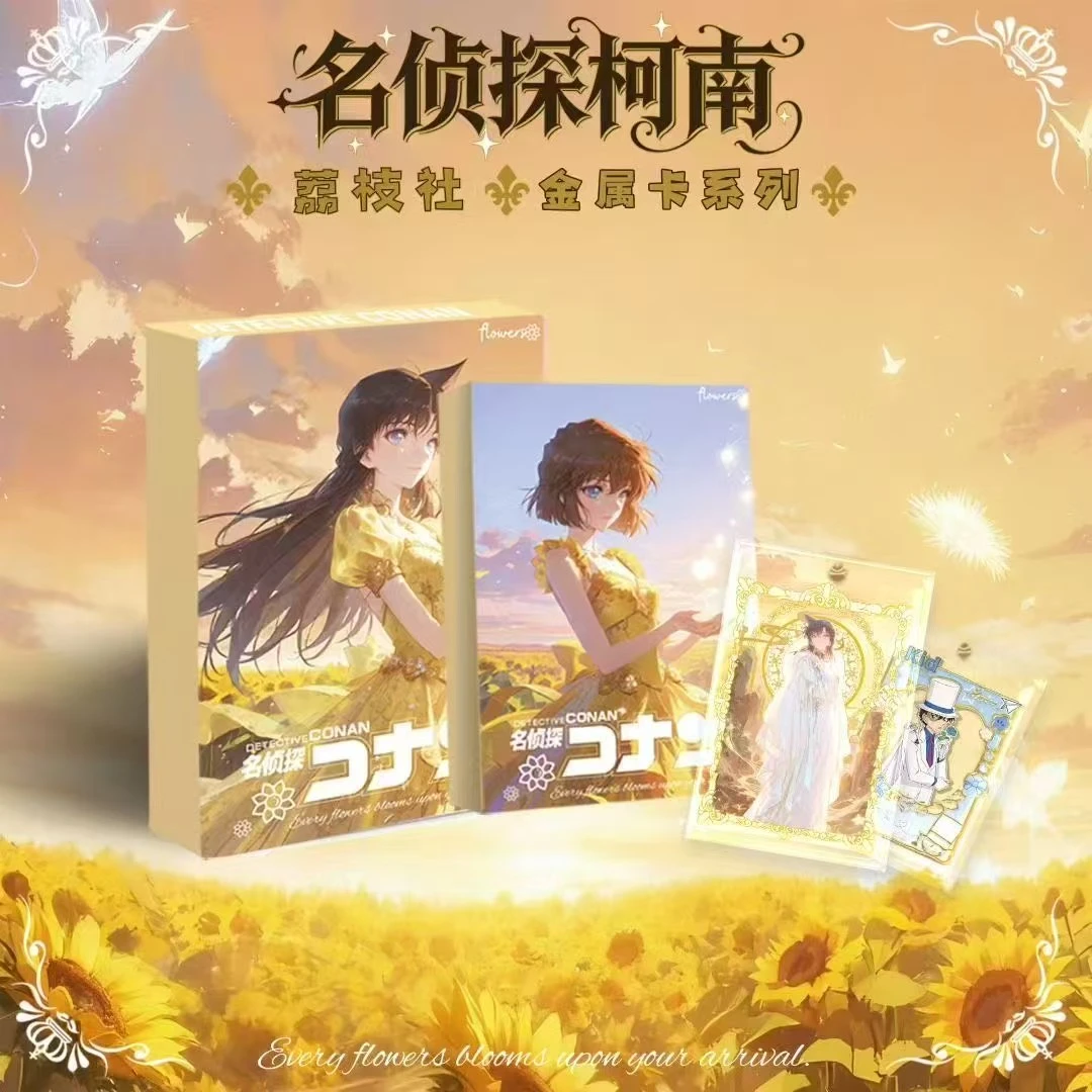 路儿【平拆】荔枝社《名侦探柯南》金属卡第二弹「黯夜鎏光诗」