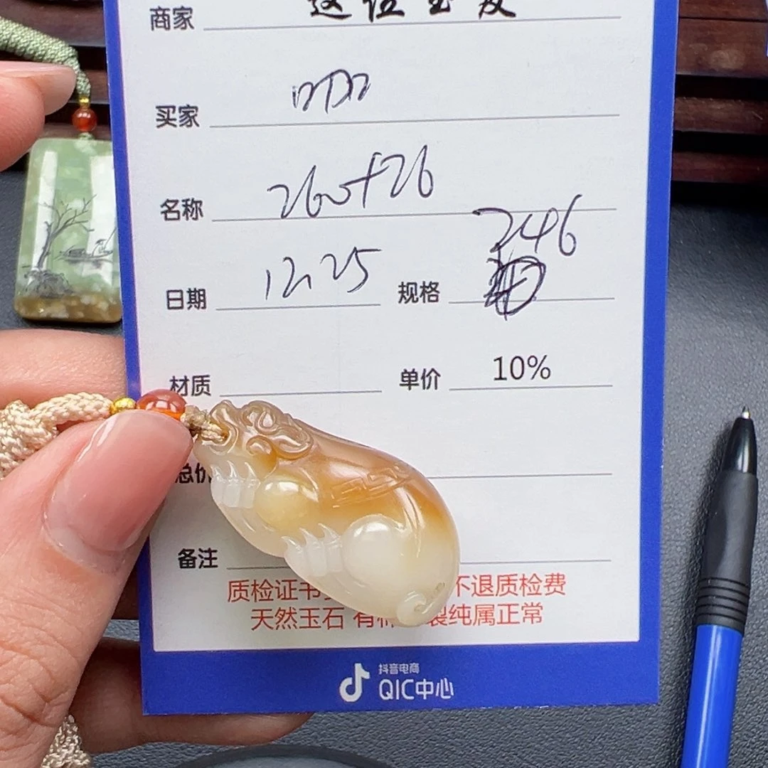 未镶嵌和田玉挂件咖**糖