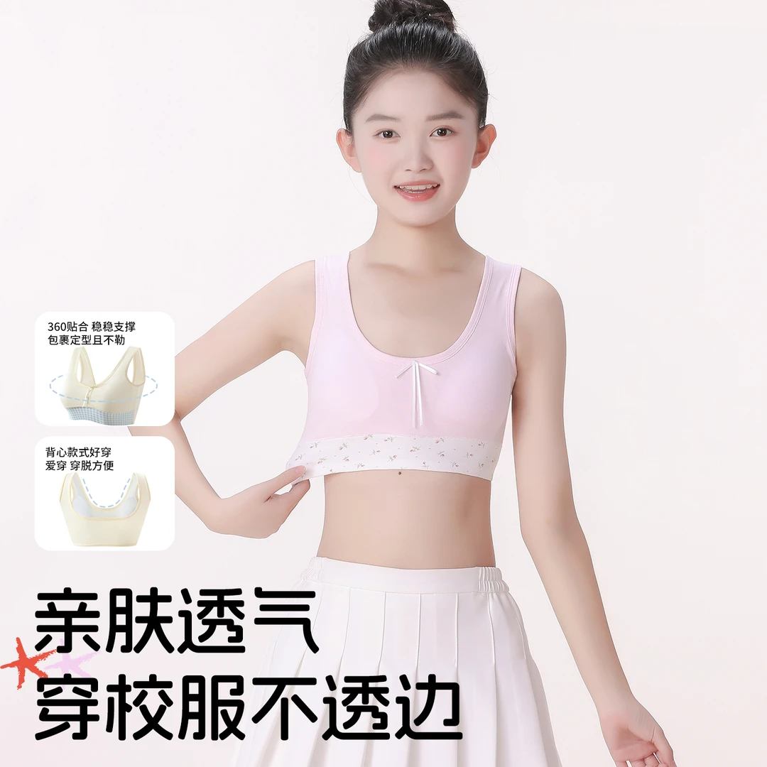 纯棉少女背心吊带无痕运动提拉粉底液背心女童美背聚拢儿童吊带