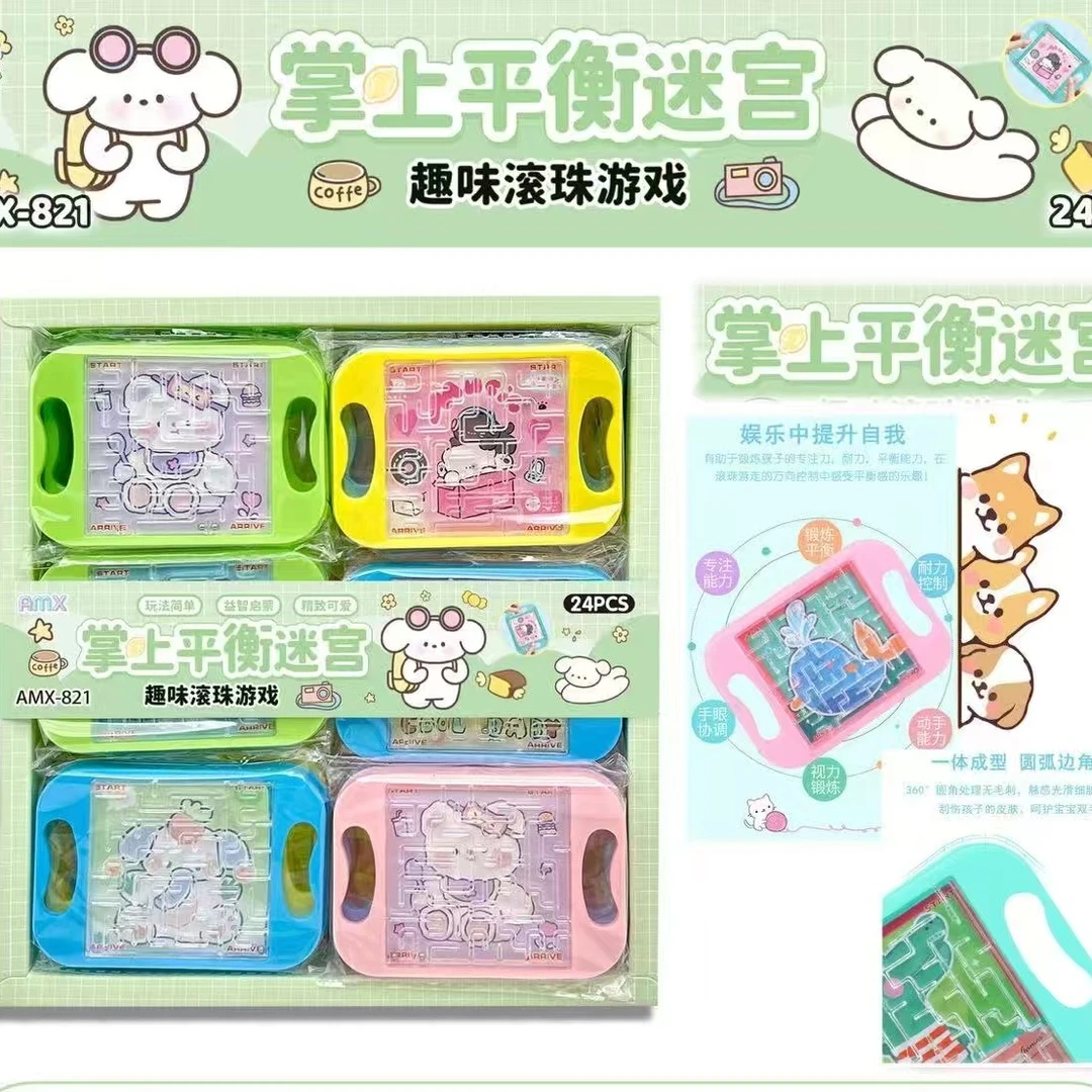 【1-42】掌上迷宫创意小礼物宝宝趣味滚珠游戏儿童益智3-6岁小玩具