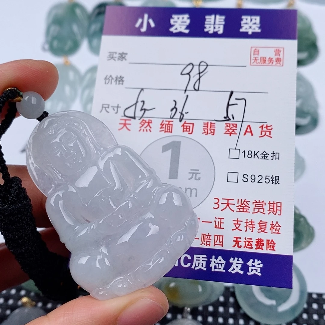 翡翠未镶嵌颈饰挂件