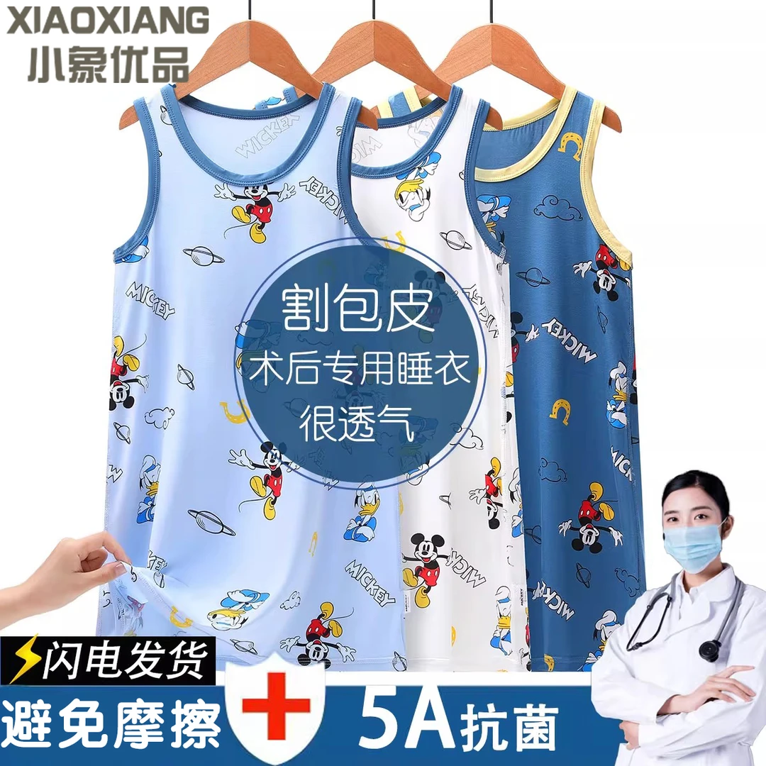 男童睡裙儿童割包皮术后专用衣服男孩莫代尔睡衣迪士尼大童裙子夏