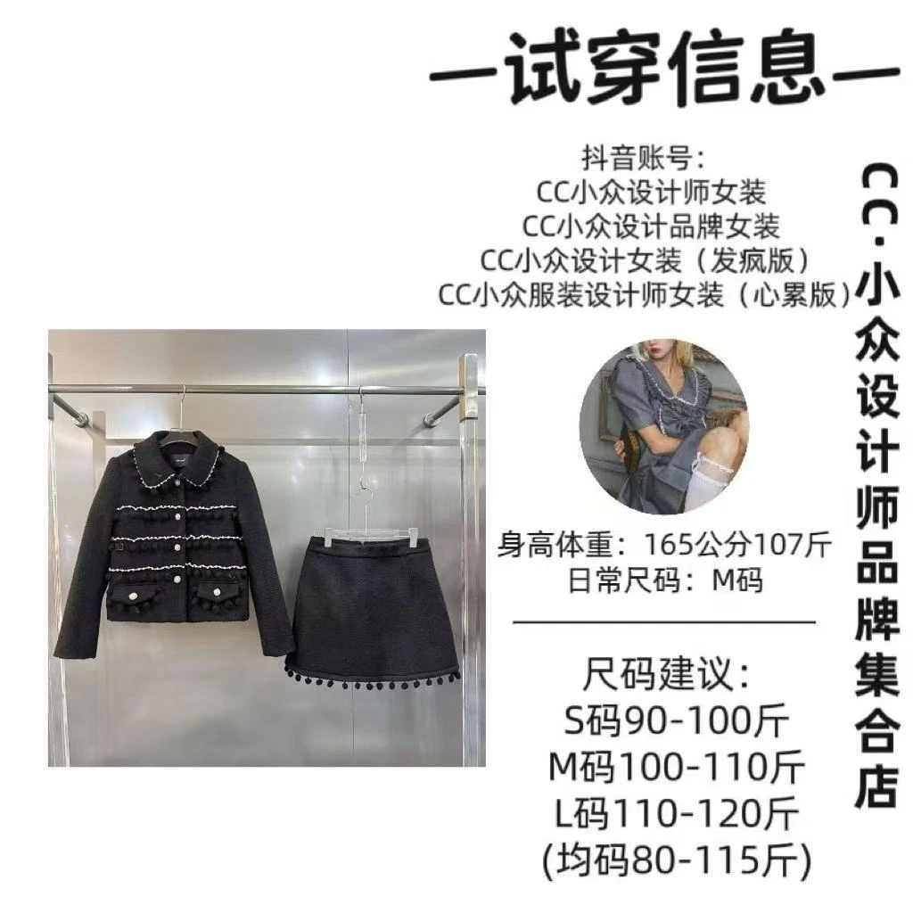 CC小众设计【七里香】羽羽2024冬款气质设计感黑色长短裙套装