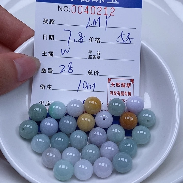 L***Y翡翠散珠天然翡翠