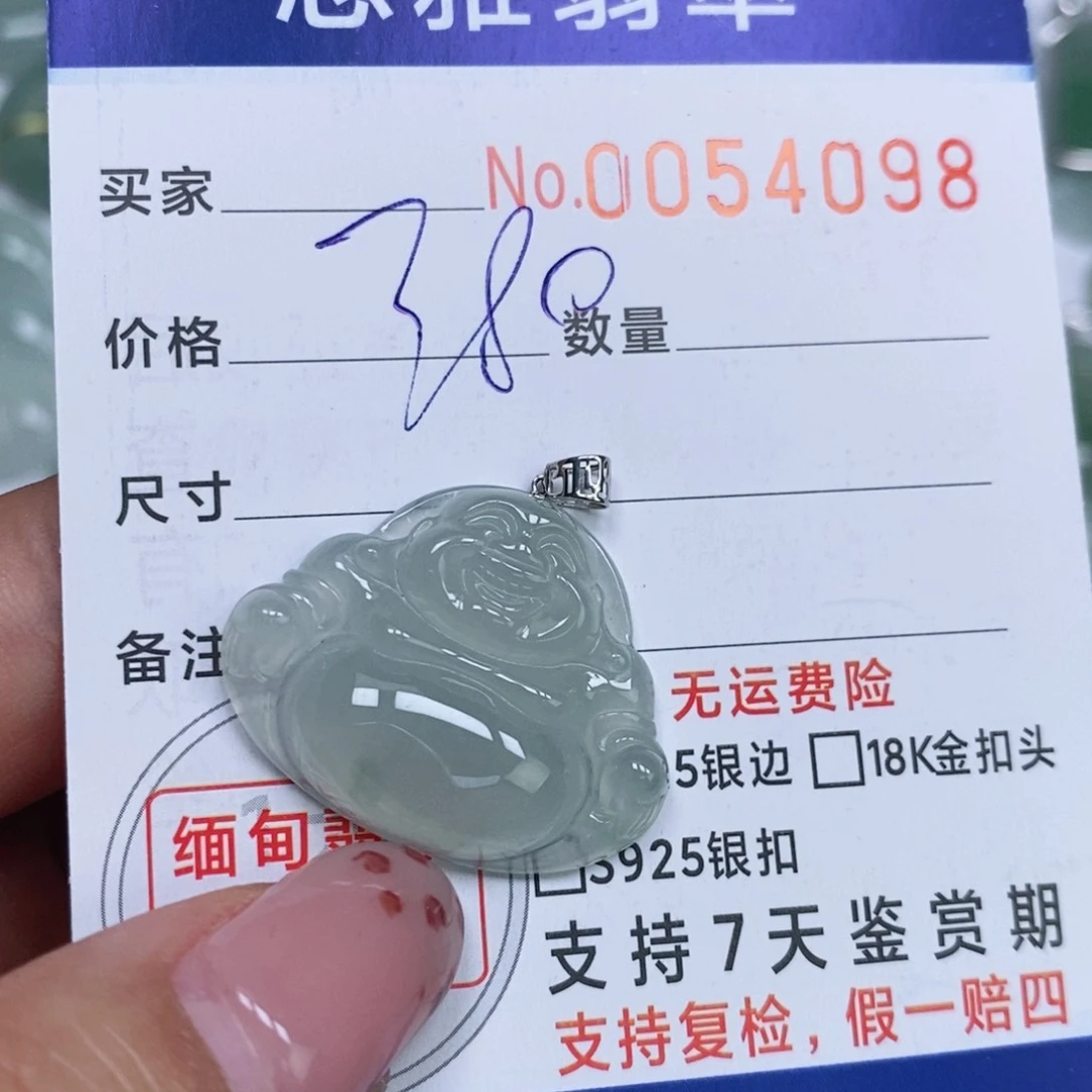 颈饰未镶嵌翡翠天然缅甸翡翠