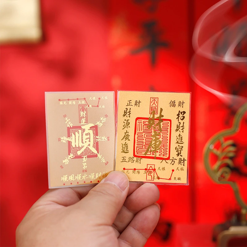 【中国黄金店】黄金999手机贴 财库财神金片 六六大顺手机贴送女友