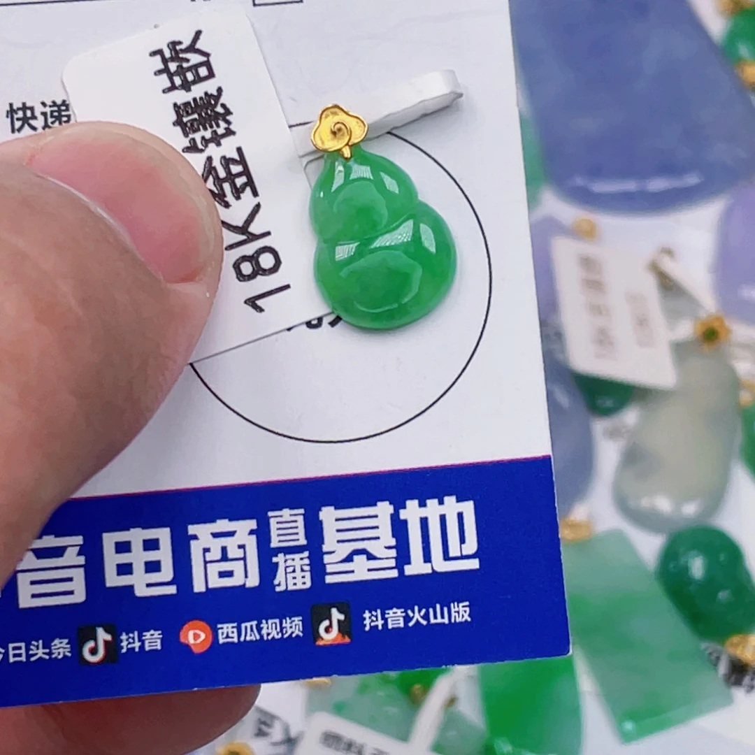 吊坠(不含链)18K金镶嵌翡翠