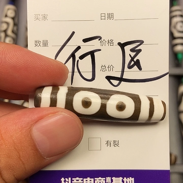 未镶嵌颈饰玛瑙/玉髓行运天珠