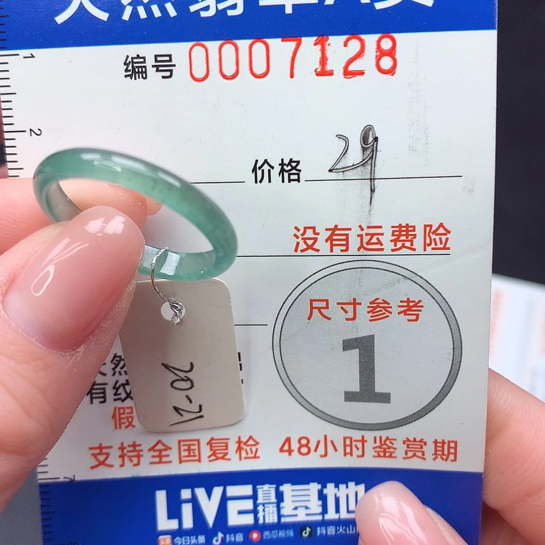 未镶嵌戒指翡翠m