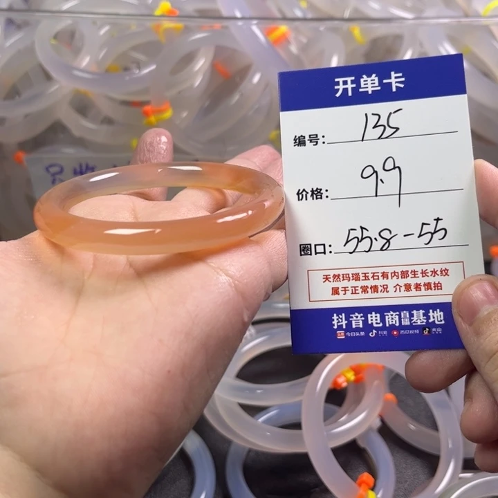 手镯玛瑙/玉髓未镶嵌