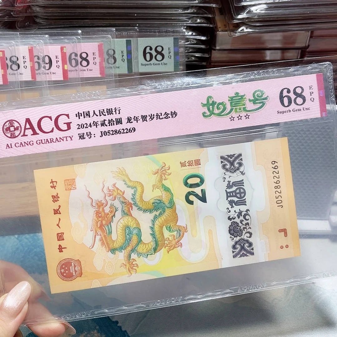 塑料052862269。。。。如意号 满号