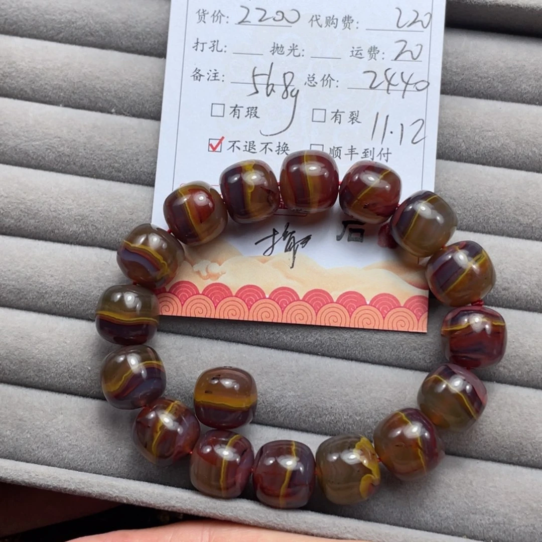 辰***南红玛瑙未镶嵌手串