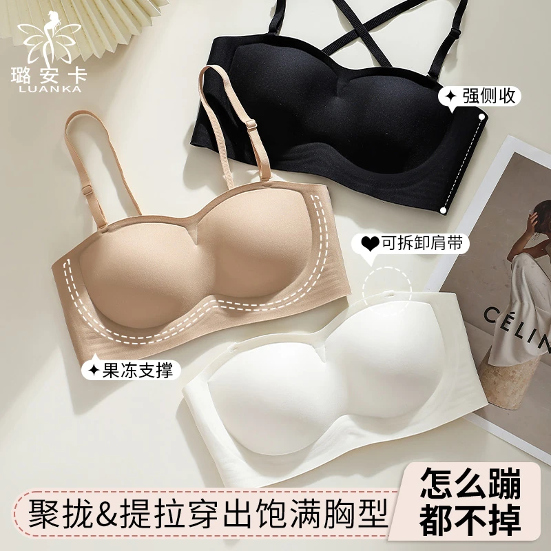 璐安卡[3.0粉底液隐形]7A抗菌无肩带防滑内衣抹胸无痕果冻8176
