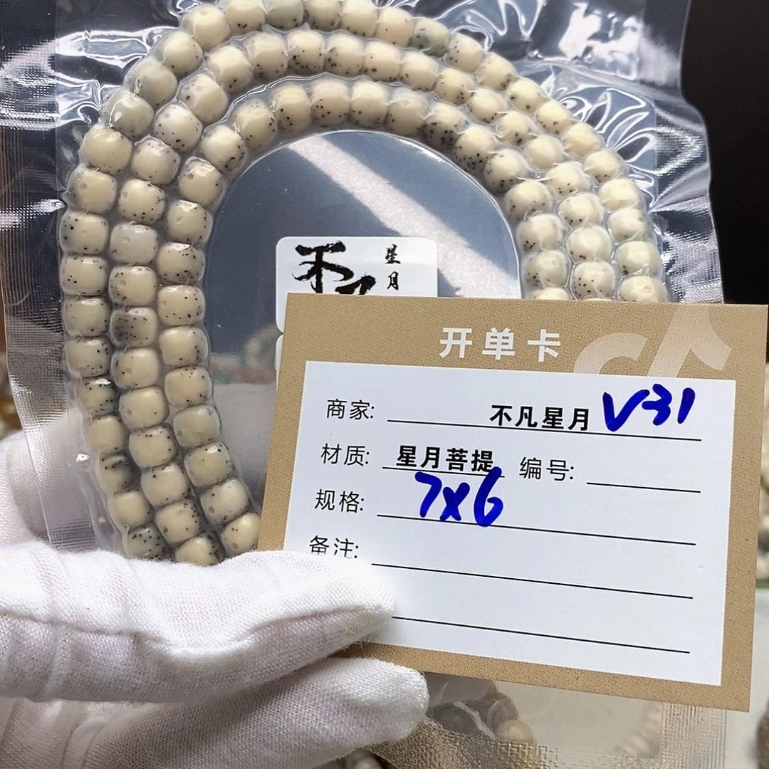 星月菩提手串梵*11112222v 31