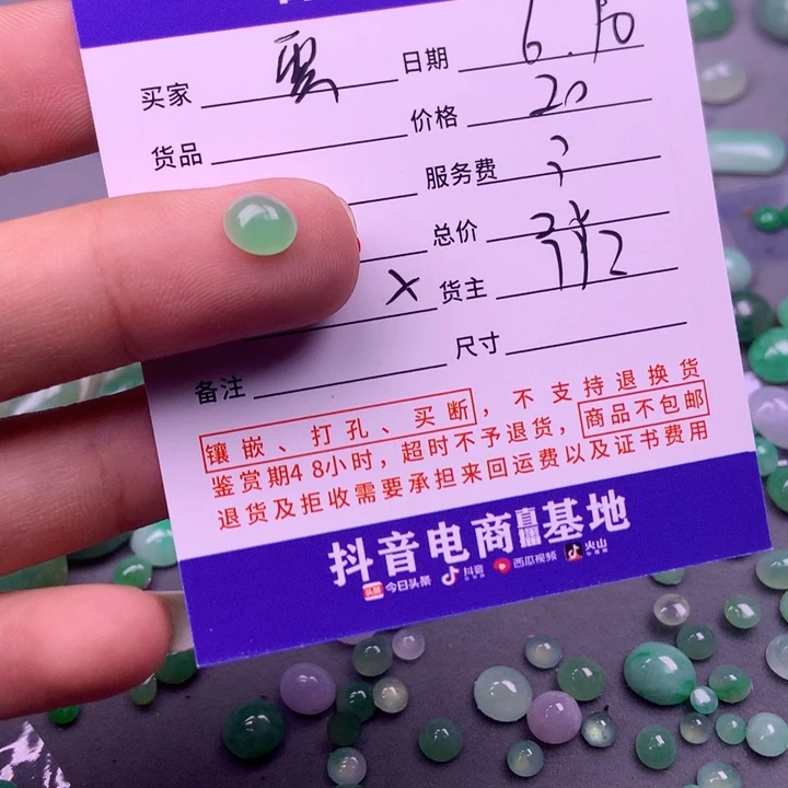 【闪购商品】翡翠挂件未镶嵌雲*梦