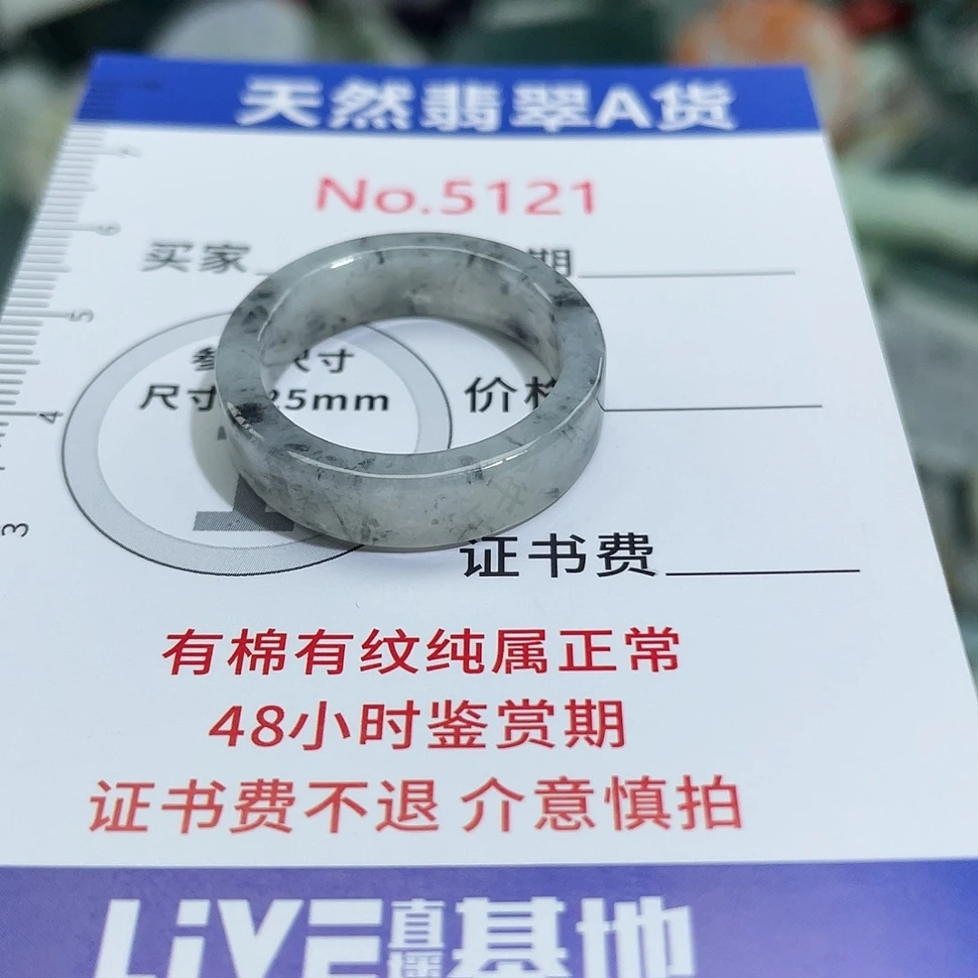 翡翠未镶嵌挂件5121