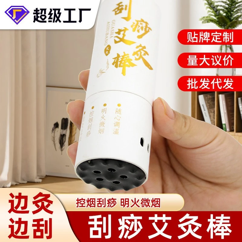 砭石手持艾灸棒艾灸盒随身家用罐脸部面部刮痧仪筒全身艾灸罐