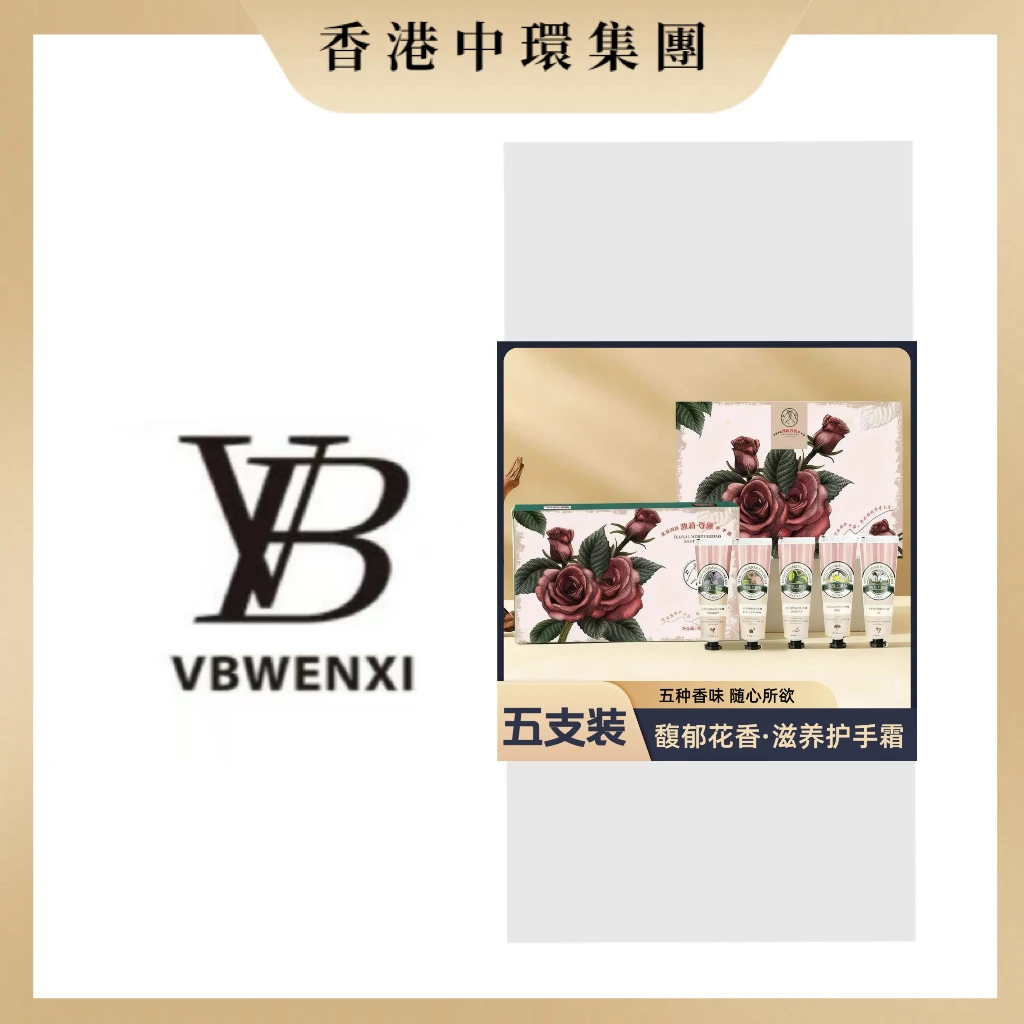 大师调香专属香氛滋润润肤护手霜礼盒女神护手霜（5支装）