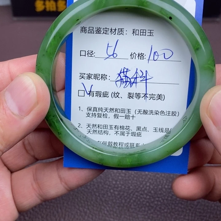 猫***科和田玉未镶嵌手镯