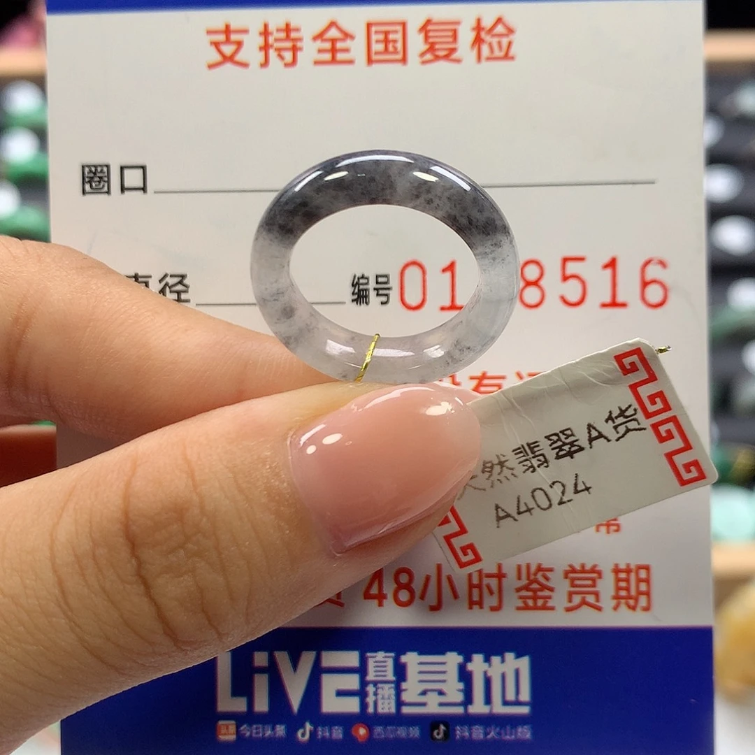 未镶嵌戒指翡翠9圈口