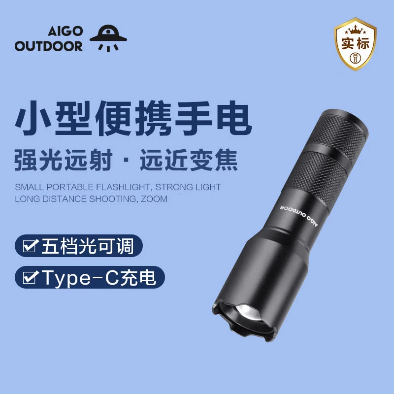 Q02白激光强光超亮手电筒超长续航充电户外家用骑行照明应急灯