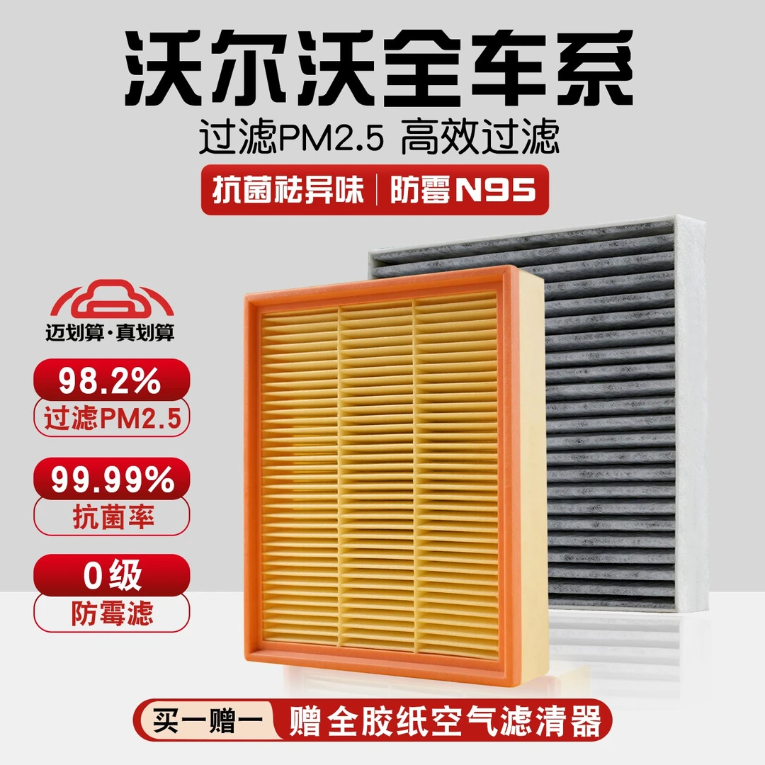 适配沃尔沃V60 S40 S60 S80 S90 XC40 XC60 汽车活性炭空调滤芯器