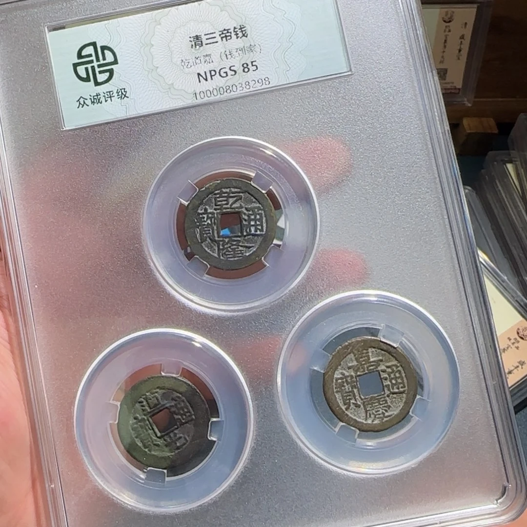 铜乾道嘉～宝福6666666666