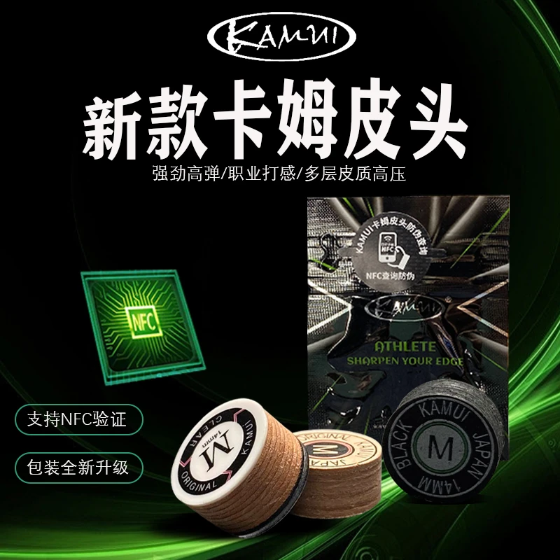 日本kamui黑卡姆皮头14mm带垫片多层稳定大小头杆头黑色耐用11mm