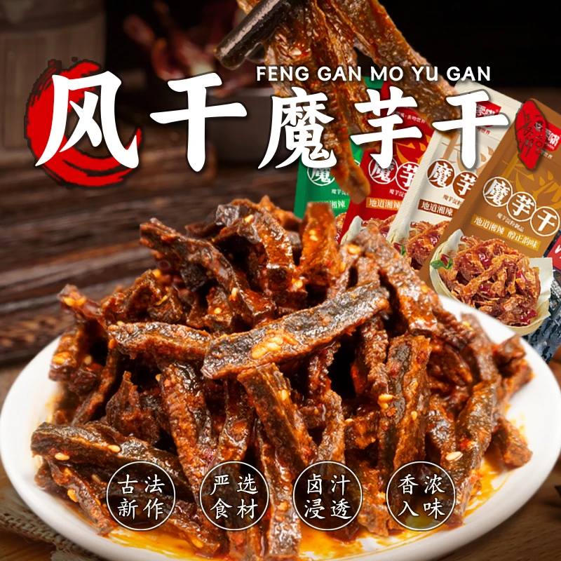 亲零嘴魔芋干很爽湖南特产麻酱味休闲麻辣解馋小吃办公室零食