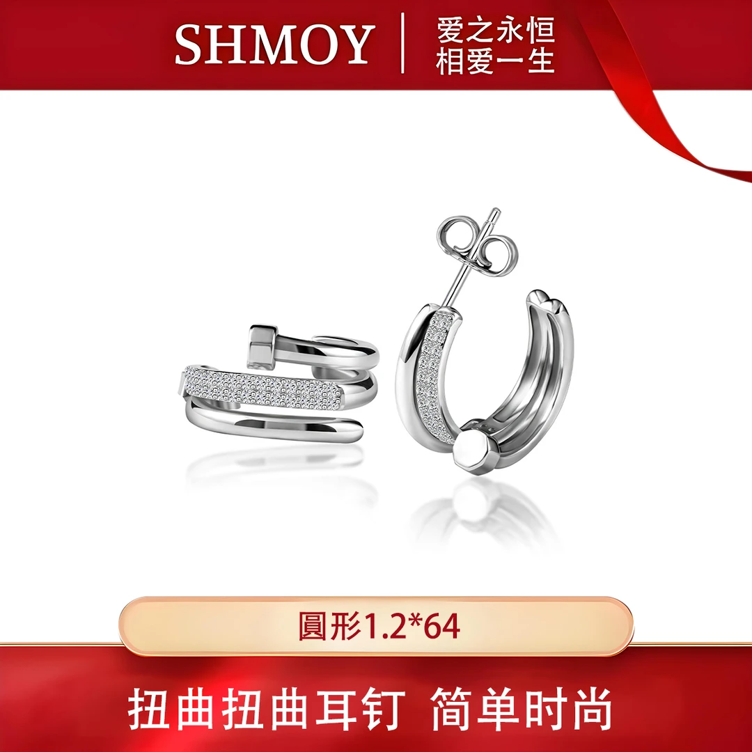 奢米欧 SHMOY 925银莫桑石耳饰 【大奇专享】扭曲耳钉0.2ct*2