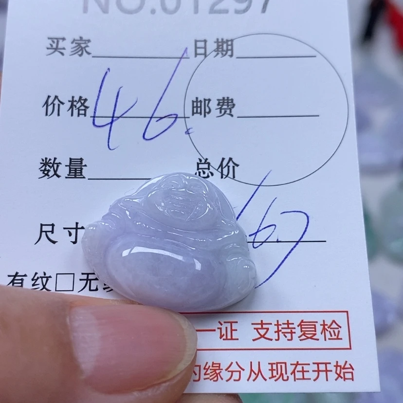 【闪购商品】翡翠吊坠(不含链)未镶嵌