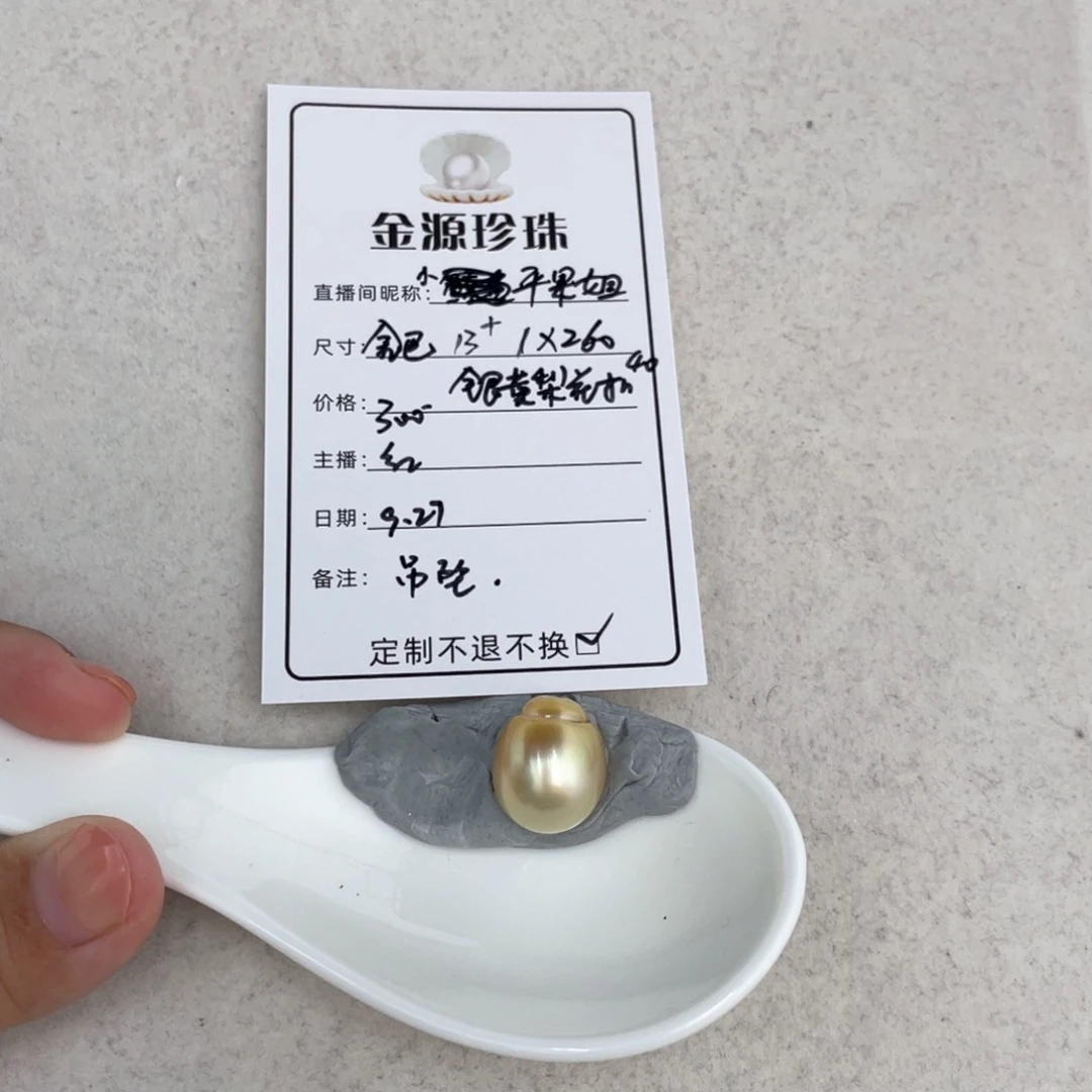 未镶嵌裸珠定制海水珍珠平*姐
